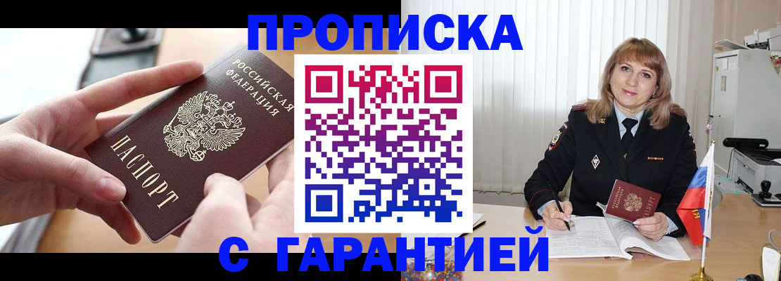 прописка законно в Коми