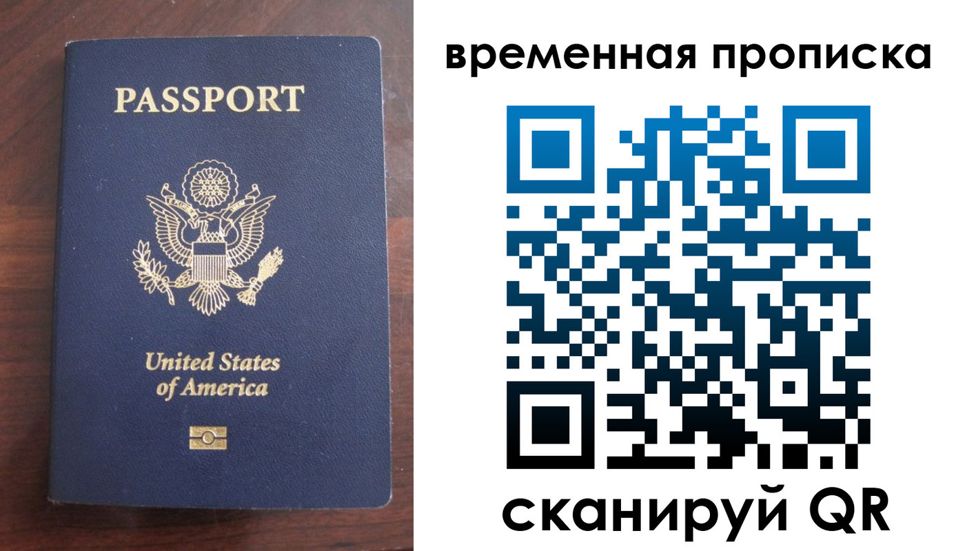 временная регистрация поиск в Коми