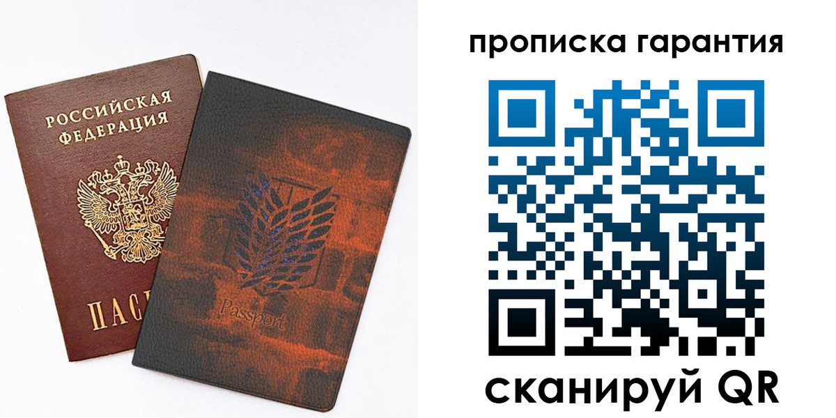 прописка для кредита в Коми