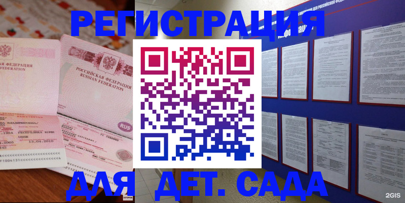 временная регистрация 2025 в Коми