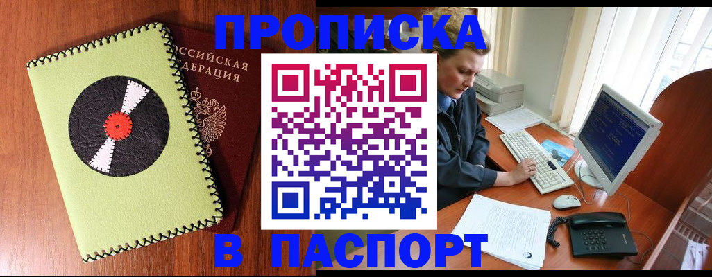 временная регистрация для всех в Коми